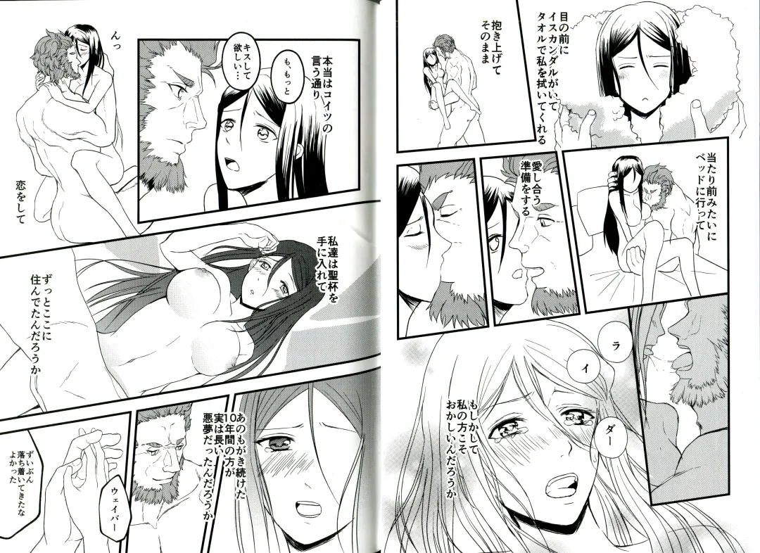 [Tsumire] Itsuka Anata to Ano Umi de Fhentai - Page 17