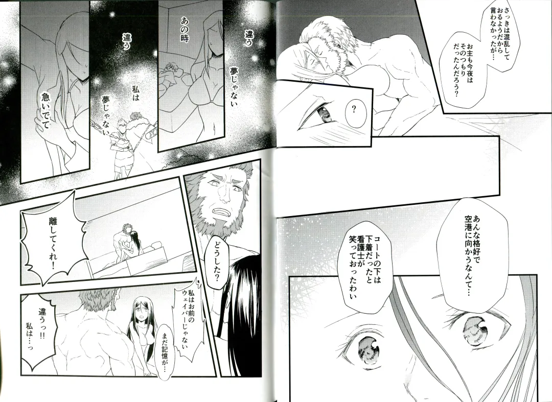 [Tsumire] Itsuka Anata to Ano Umi de Fhentai - Page 18