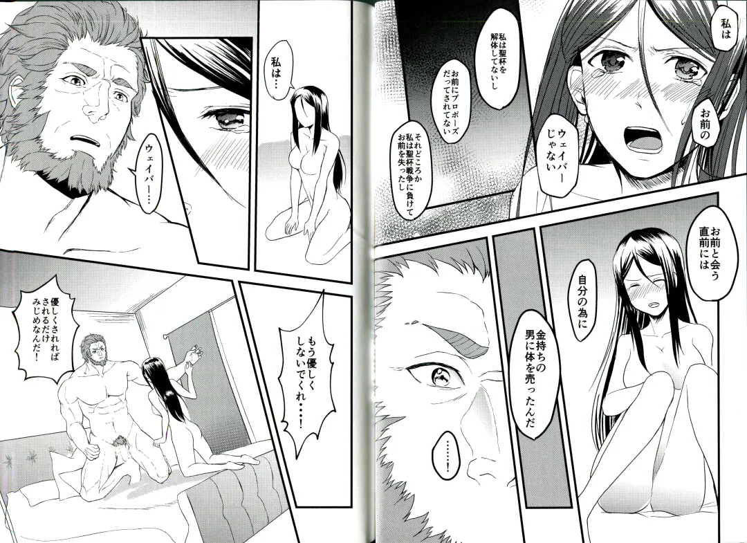 [Tsumire] Itsuka Anata to Ano Umi de Fhentai - Page 19