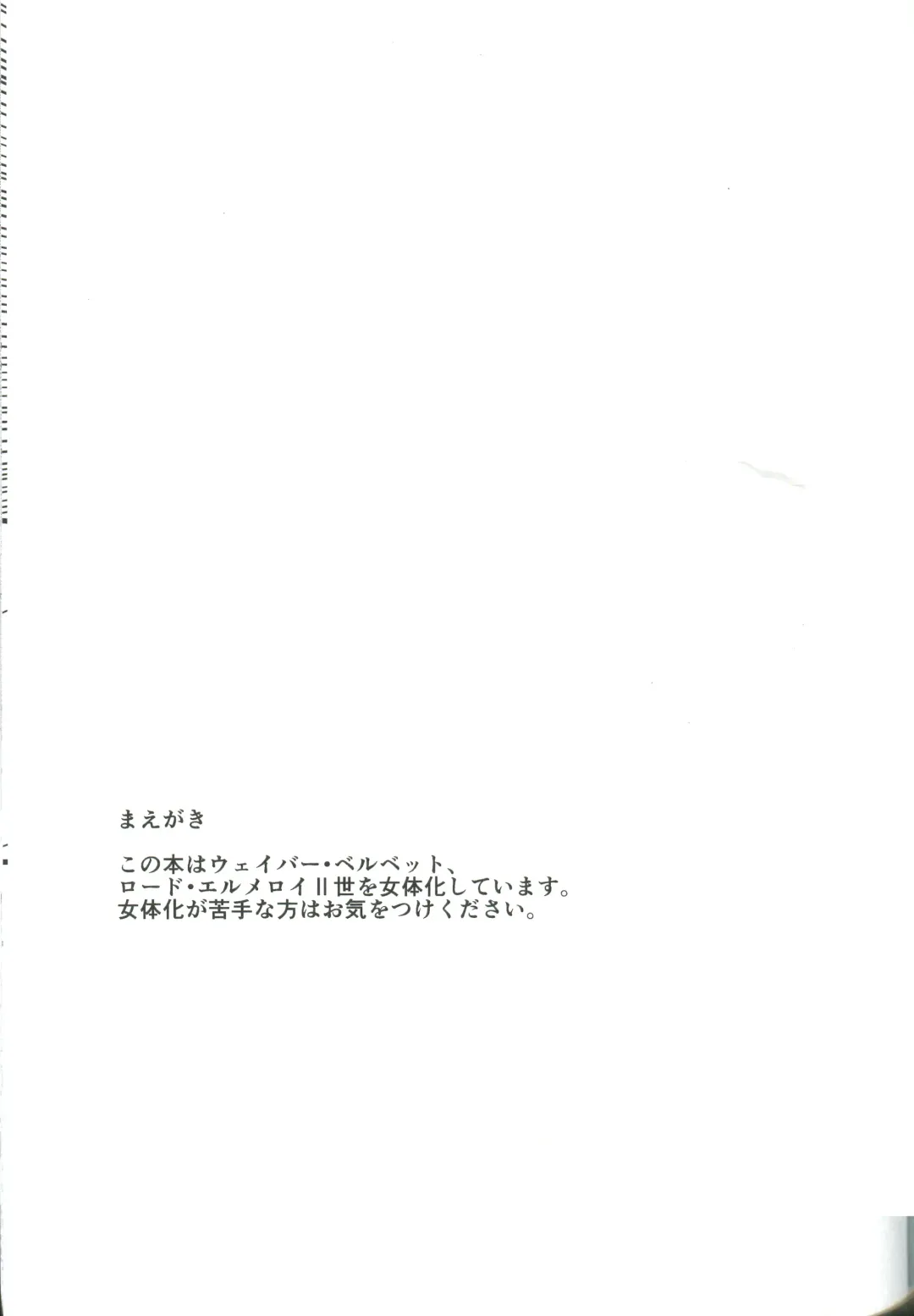 [Tsumire] Itsuka Anata to Ano Umi de Fhentai - Page 2