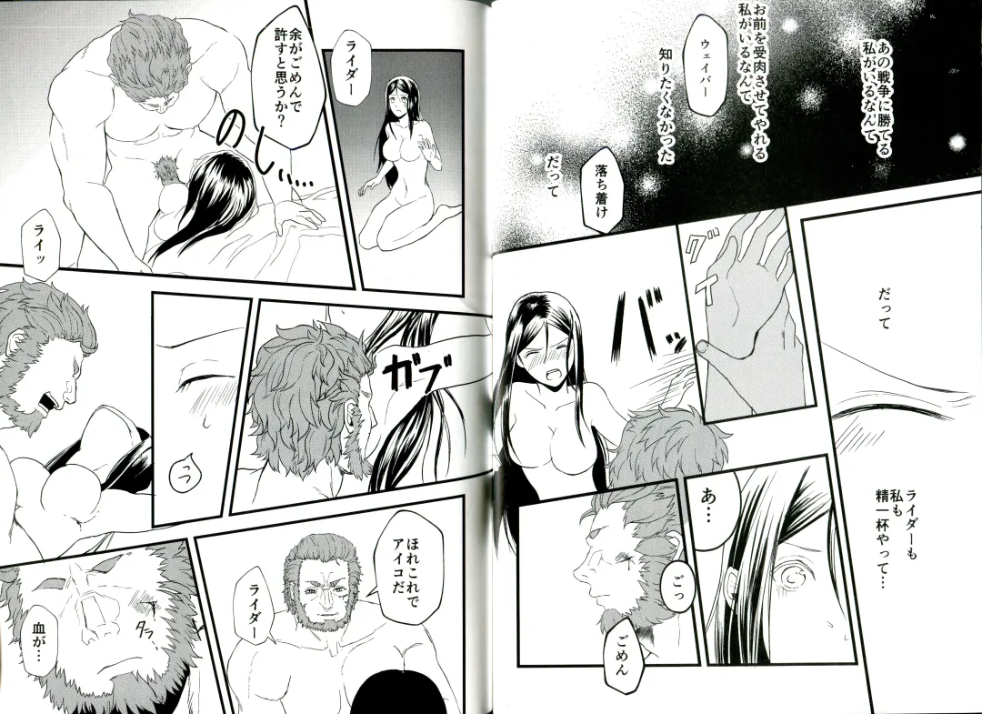 [Tsumire] Itsuka Anata to Ano Umi de Fhentai - Page 20