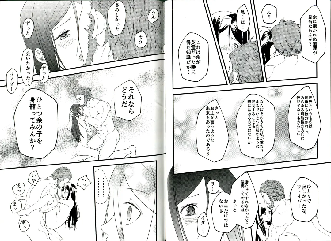 [Tsumire] Itsuka Anata to Ano Umi de Fhentai - Page 22