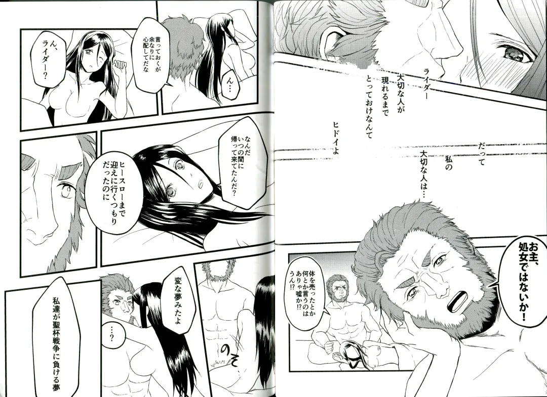 [Tsumire] Itsuka Anata to Ano Umi de Fhentai - Page 23