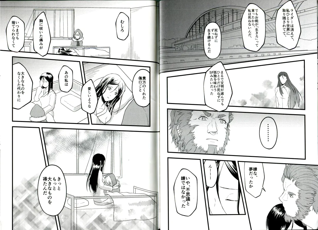 [Tsumire] Itsuka Anata to Ano Umi de Fhentai - Page 24