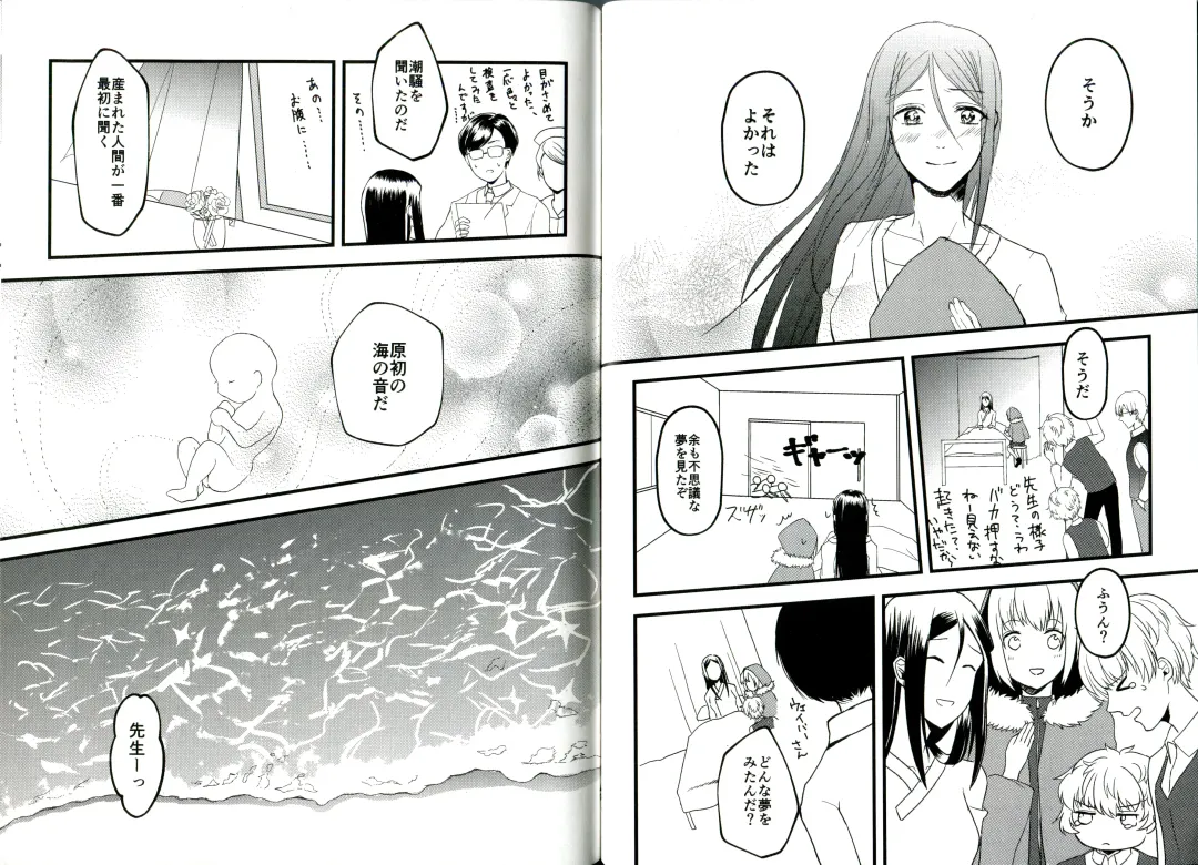 [Tsumire] Itsuka Anata to Ano Umi de Fhentai - Page 25