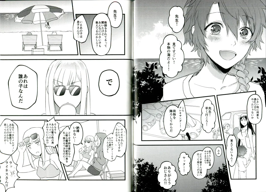 [Tsumire] Itsuka Anata to Ano Umi de Fhentai - Page 26