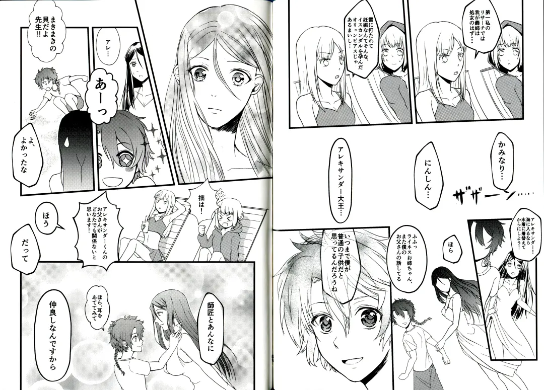 [Tsumire] Itsuka Anata to Ano Umi de Fhentai - Page 27