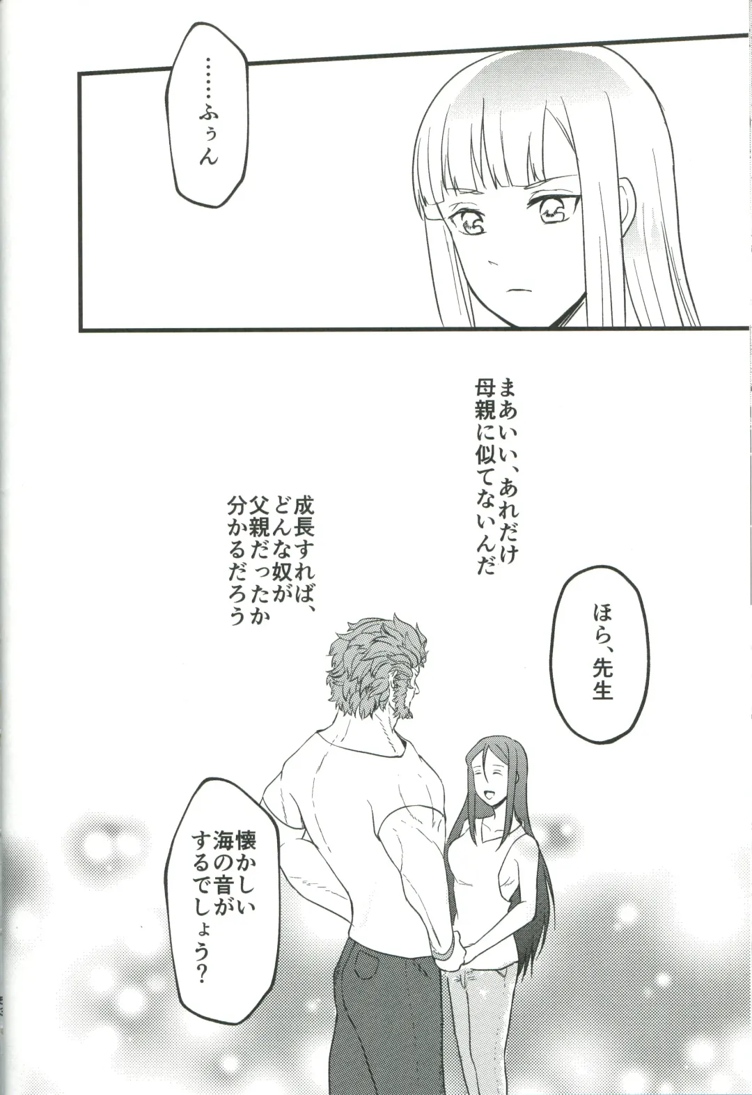 [Tsumire] Itsuka Anata to Ano Umi de Fhentai - Page 28