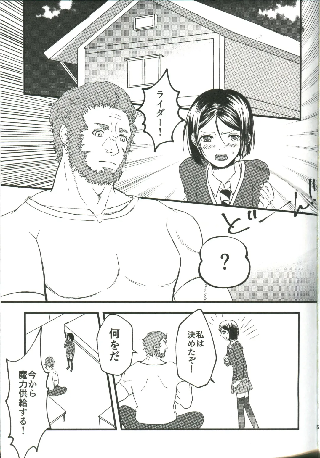 [Tsumire] Itsuka Anata to Ano Umi de Fhentai - Page 3