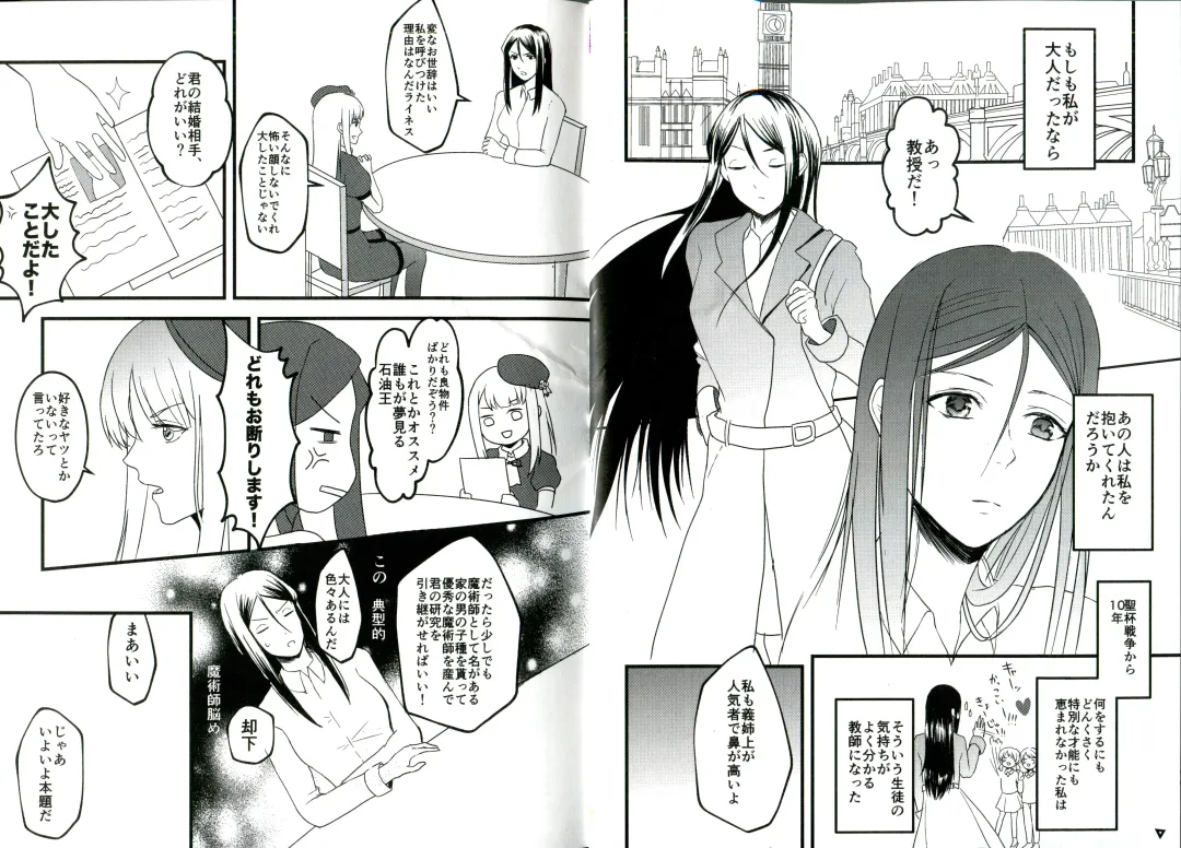 [Tsumire] Itsuka Anata to Ano Umi de Fhentai - Page 5