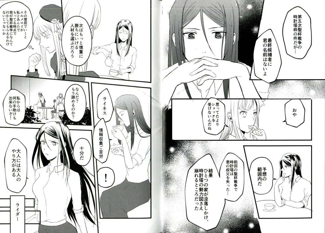 [Tsumire] Itsuka Anata to Ano Umi de Fhentai - Page 6