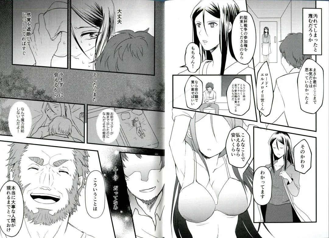 [Tsumire] Itsuka Anata to Ano Umi de Fhentai - Page 8