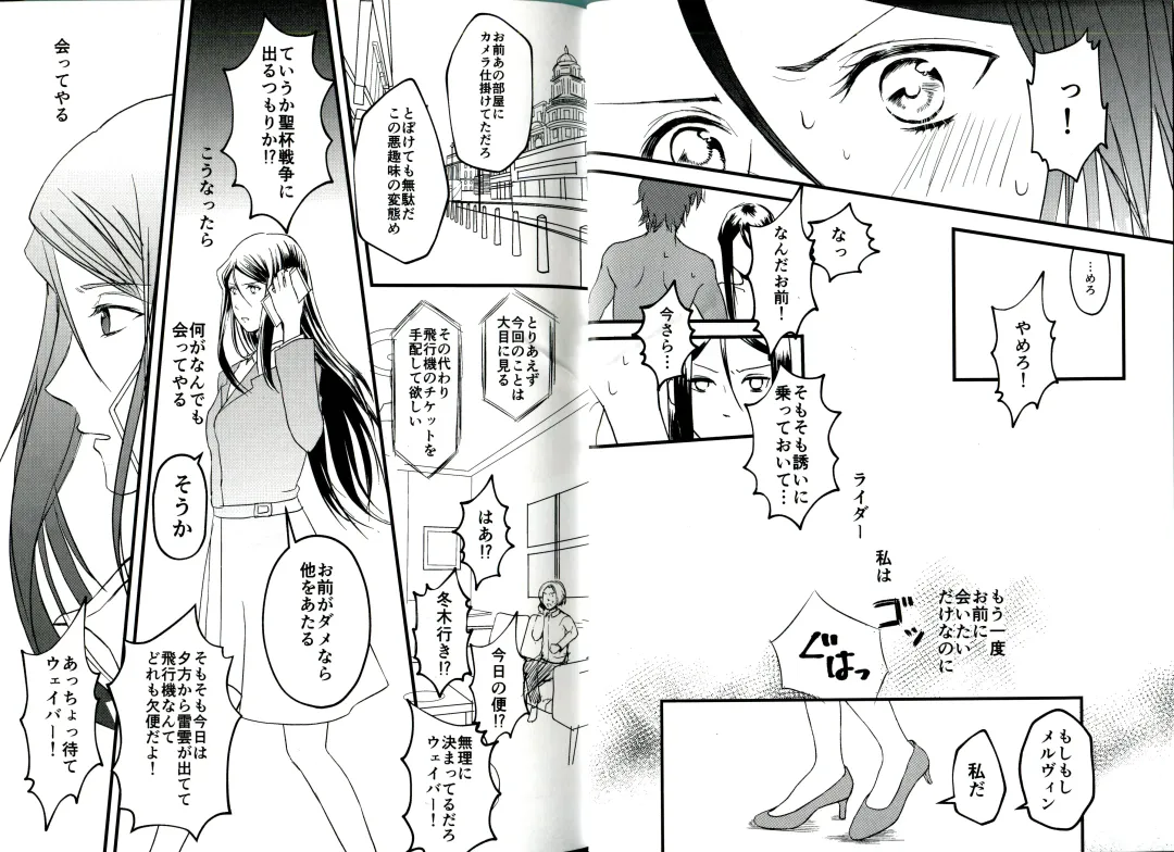 [Tsumire] Itsuka Anata to Ano Umi de Fhentai - Page 9