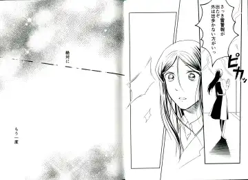 [Tsumire] Itsuka Anata to Ano Umi de Fhentai - Page 10