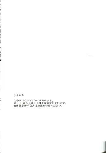 [Tsumire] Itsuka Anata to Ano Umi de Fhentai - Page 2