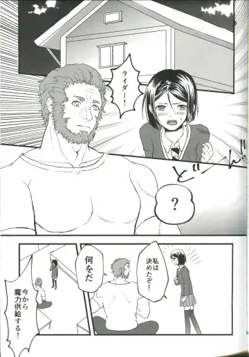 [Tsumire] Itsuka Anata to Ano Umi de Fhentai - Page 3