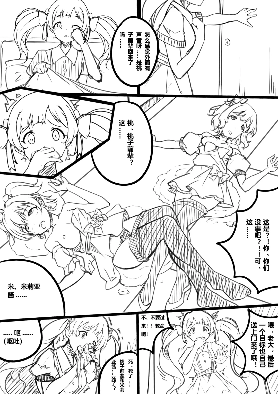 [Yandere No Hako] 【答謝特典】Kawaii make MY day! Fhentai - Page 17