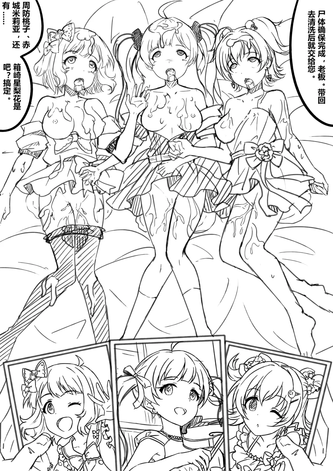 [Yandere No Hako] 【答謝特典】Kawaii make MY day! Fhentai - Page 22