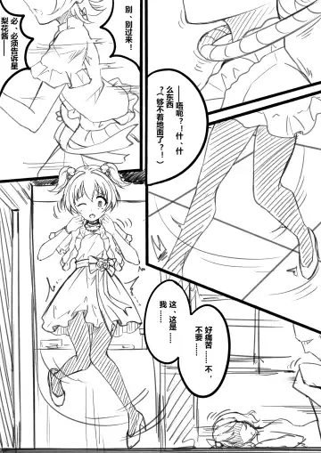 [Yandere No Hako] 【答謝特典】Kawaii make MY day! Fhentai - Page 14