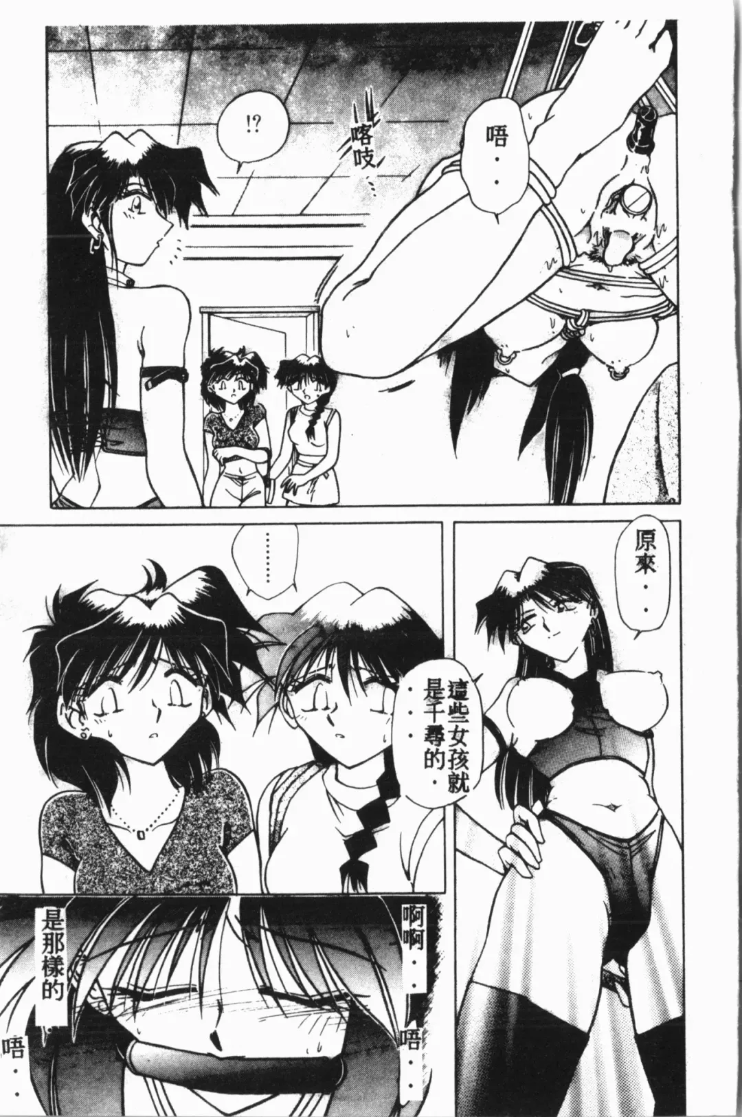 [Mihoshi Kurage] Comic Aishiteru Vol.15 Fhentai - Page 110