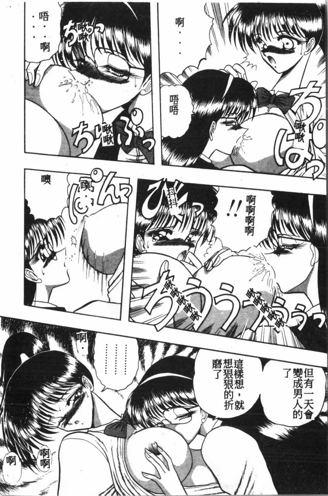 [Mihoshi Kurage] Comic Aishiteru Vol.15 Fhentai - Page 119