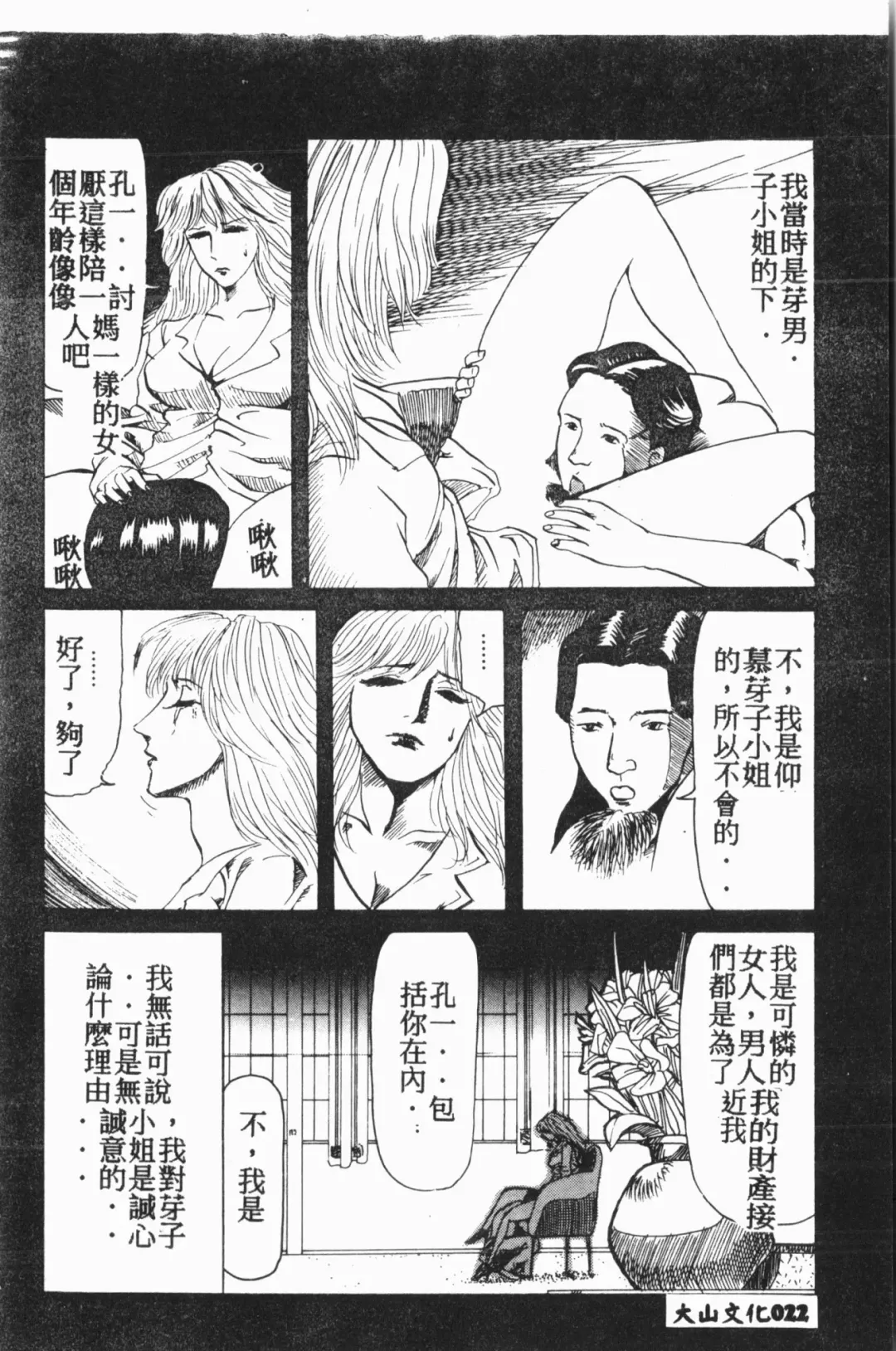 [Mihoshi Kurage] Comic Aishiteru Vol.15 Fhentai - Page 23