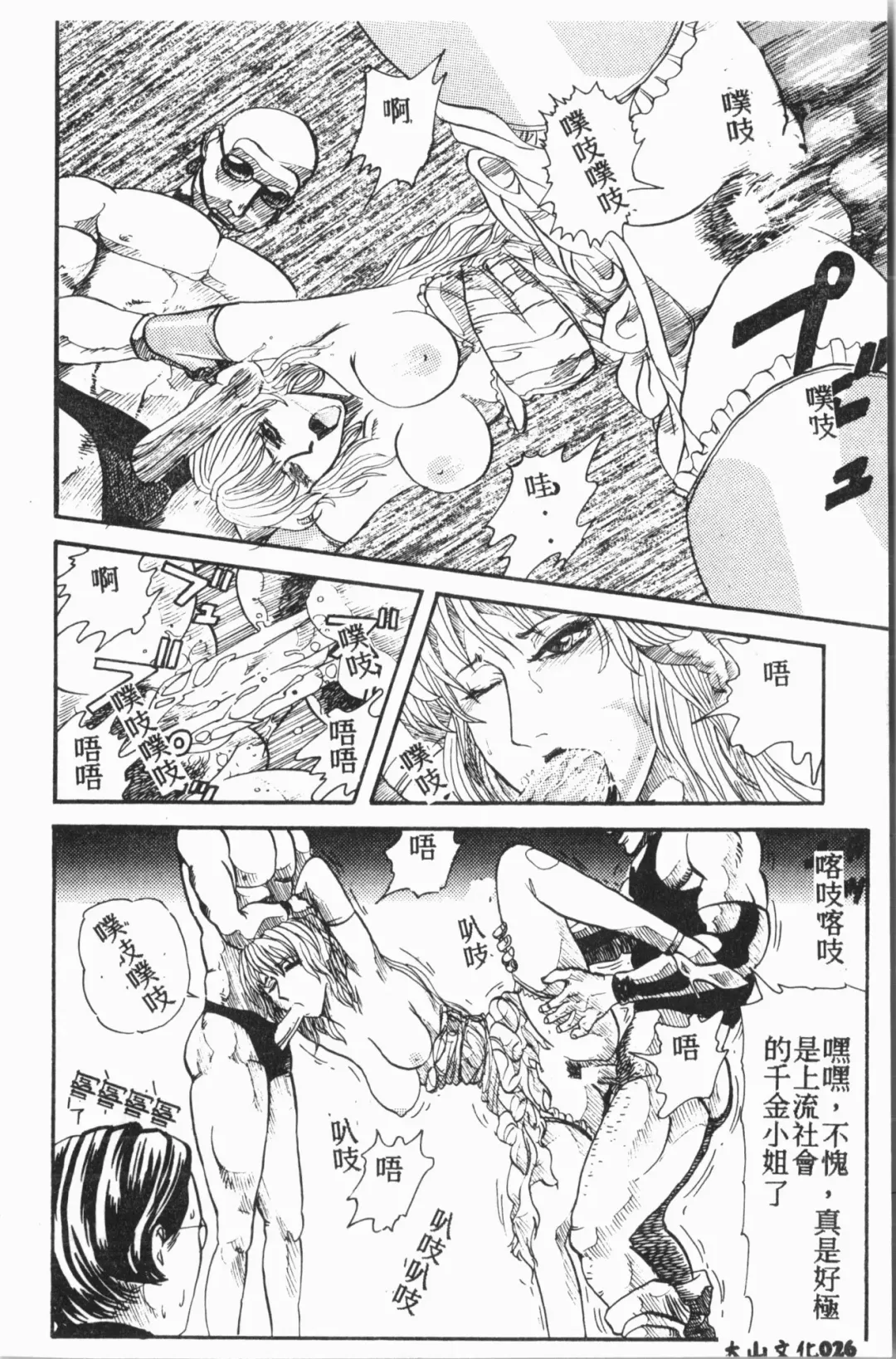 [Mihoshi Kurage] Comic Aishiteru Vol.15 Fhentai - Page 27
