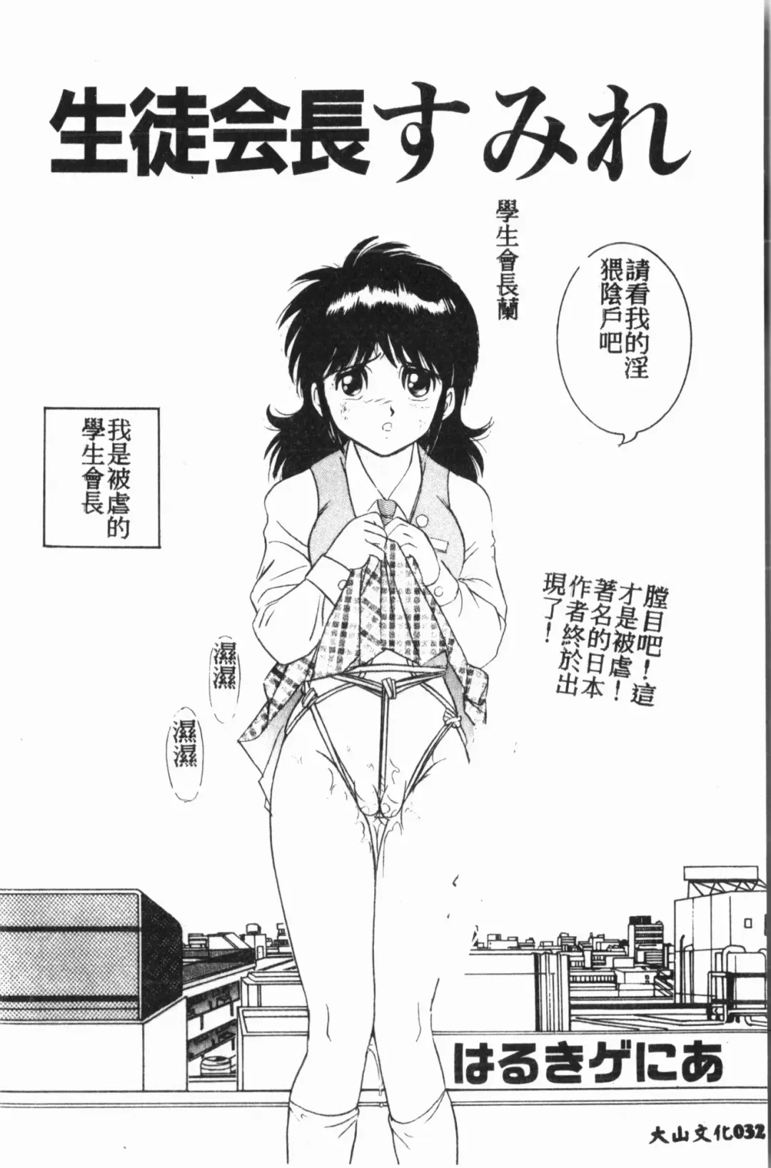 [Mihoshi Kurage] Comic Aishiteru Vol.15 Fhentai - Page 33