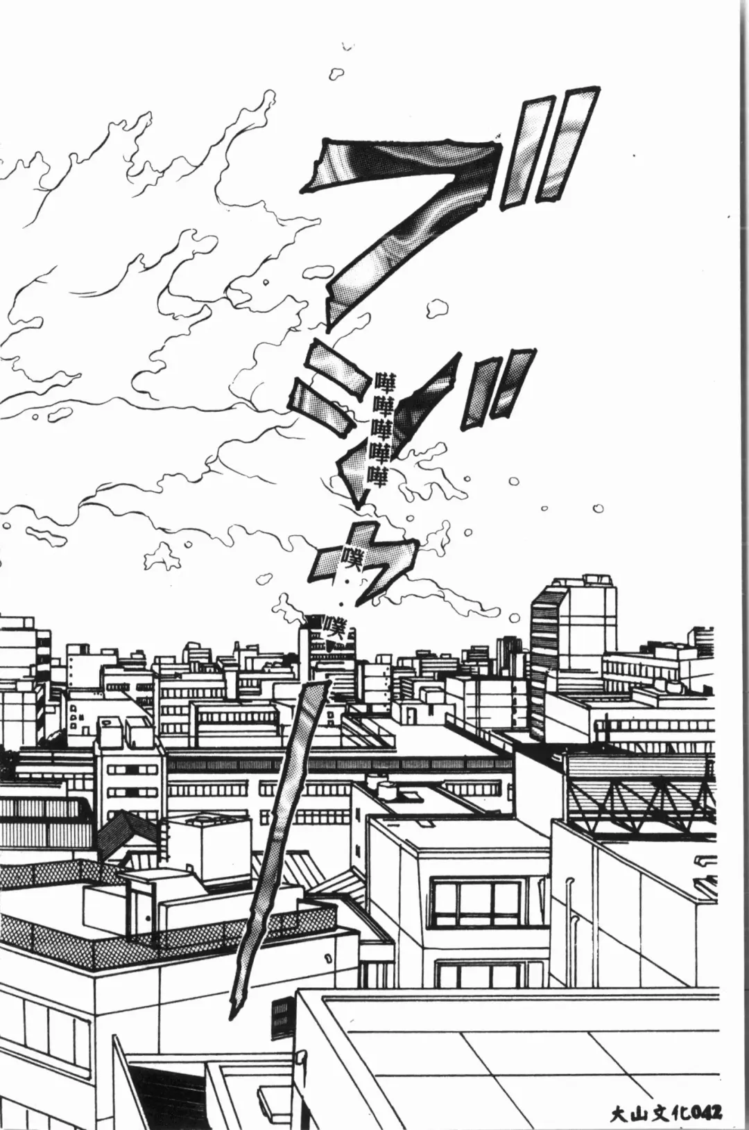 [Mihoshi Kurage] Comic Aishiteru Vol.15 Fhentai - Page 43