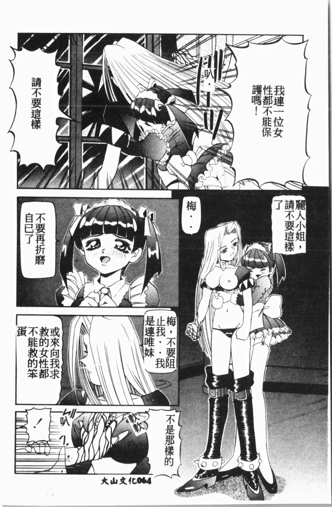 [Mihoshi Kurage] Comic Aishiteru Vol.15 Fhentai - Page 65