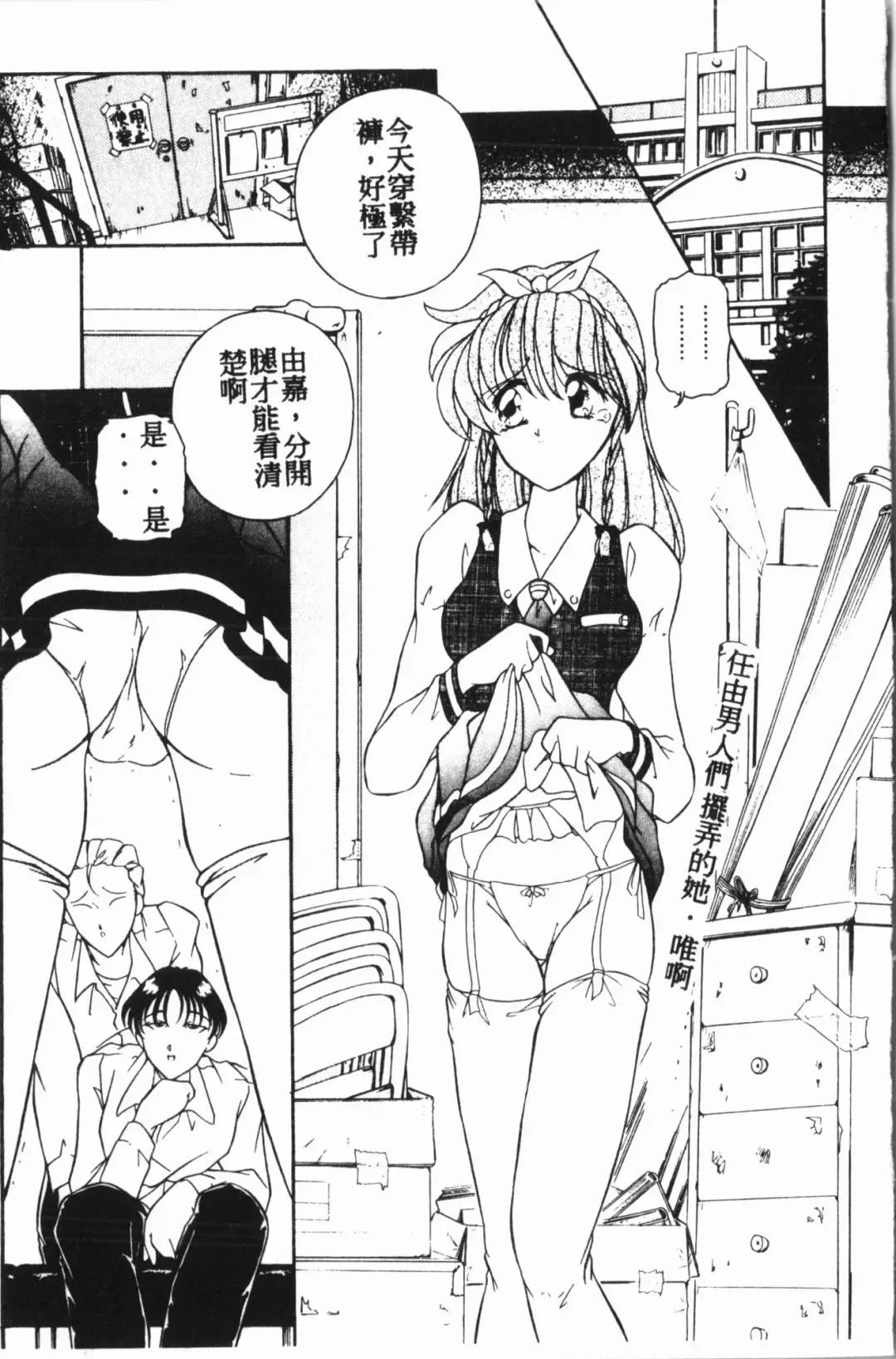 [Mihoshi Kurage] Comic Aishiteru Vol.15 Fhentai - Page 80