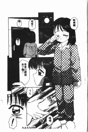 [Mihoshi Kurage] Comic Aishiteru Vol.15 Fhentai - Page 176