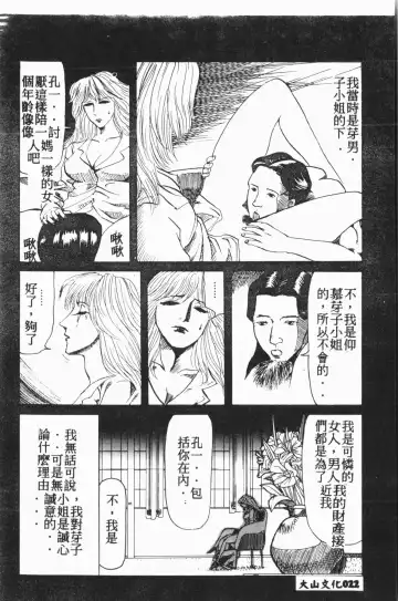 [Mihoshi Kurage] Comic Aishiteru Vol.15 Fhentai - Page 23