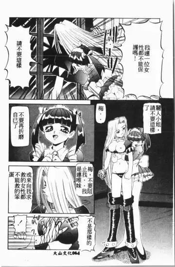 [Mihoshi Kurage] Comic Aishiteru Vol.15 Fhentai - Page 65