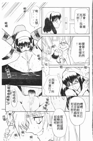 [Mihoshi Kurage] Comic Aishiteru Vol.15 Fhentai - Page 8