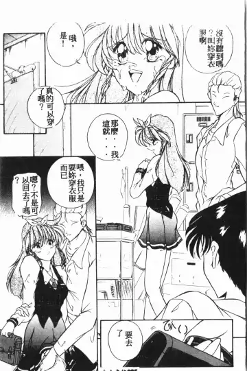 [Mihoshi Kurage] Comic Aishiteru Vol.15 Fhentai - Page 86