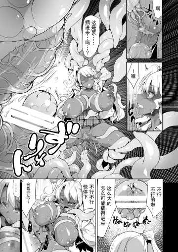 [Kouki Kuu] JK Dark Elf Shokushu o Kau! Fhentai - Page 19