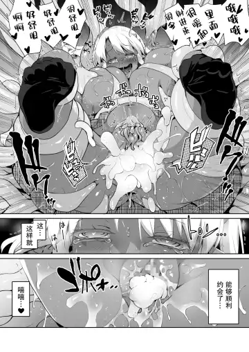 [Kouki Kuu] JK Dark Elf Shokushu o Kau! Fhentai - Page 22