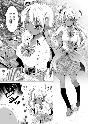 [Kouki Kuu] JK Dark Elf Shokushu o Kau! Fhentai - Page 3