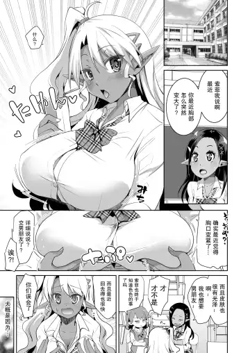 [Kouki Kuu] JK Dark Elf Shokushu o Kau! Fhentai - Page 7