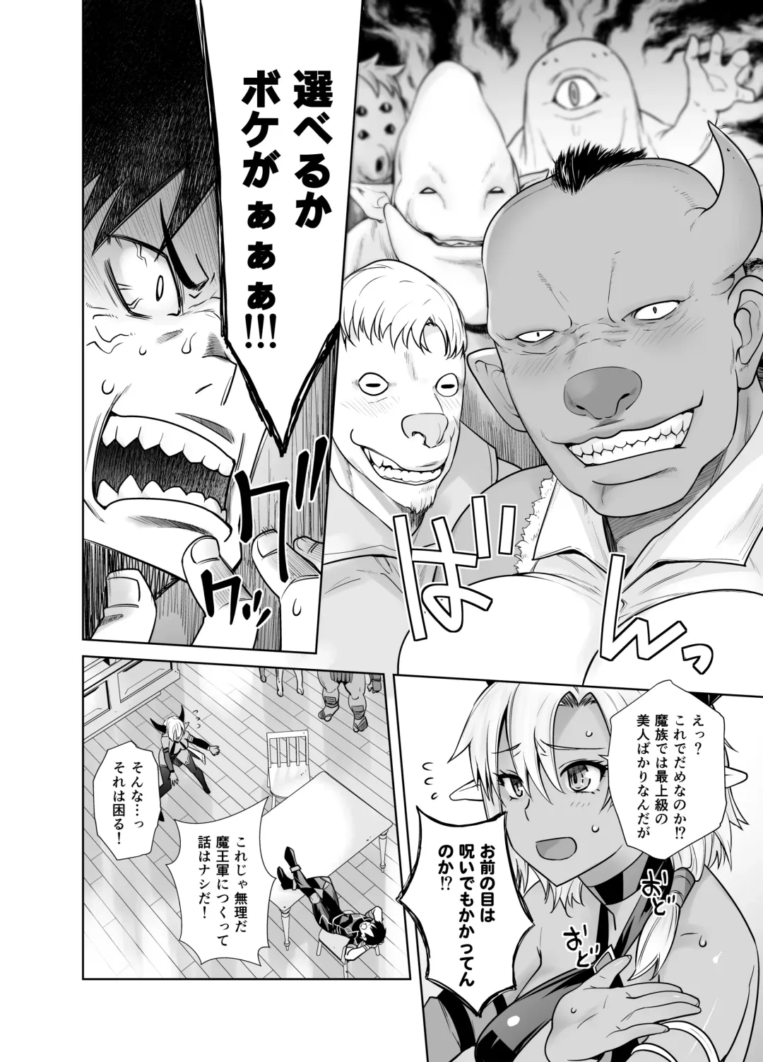 [Ootsuka Kotora] Kasshoku Mesu Aite ni Akugyou Kasegi! Fhentai - Page 6