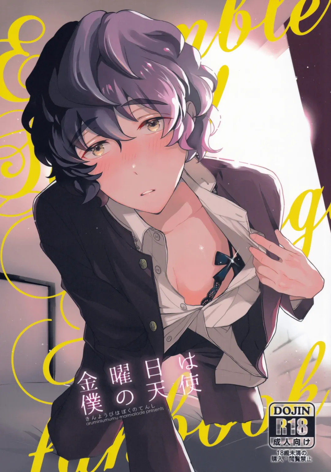 Kin'youbi wa Boku no Tenshi Fhentai - Page 1