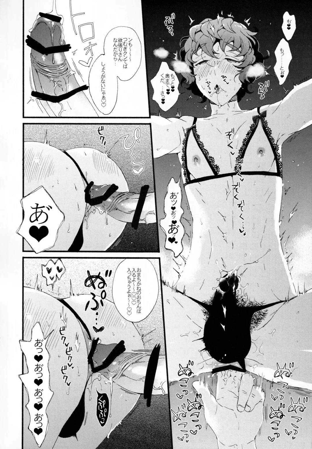 Kin'youbi wa Boku no Tenshi Fhentai - Page 16