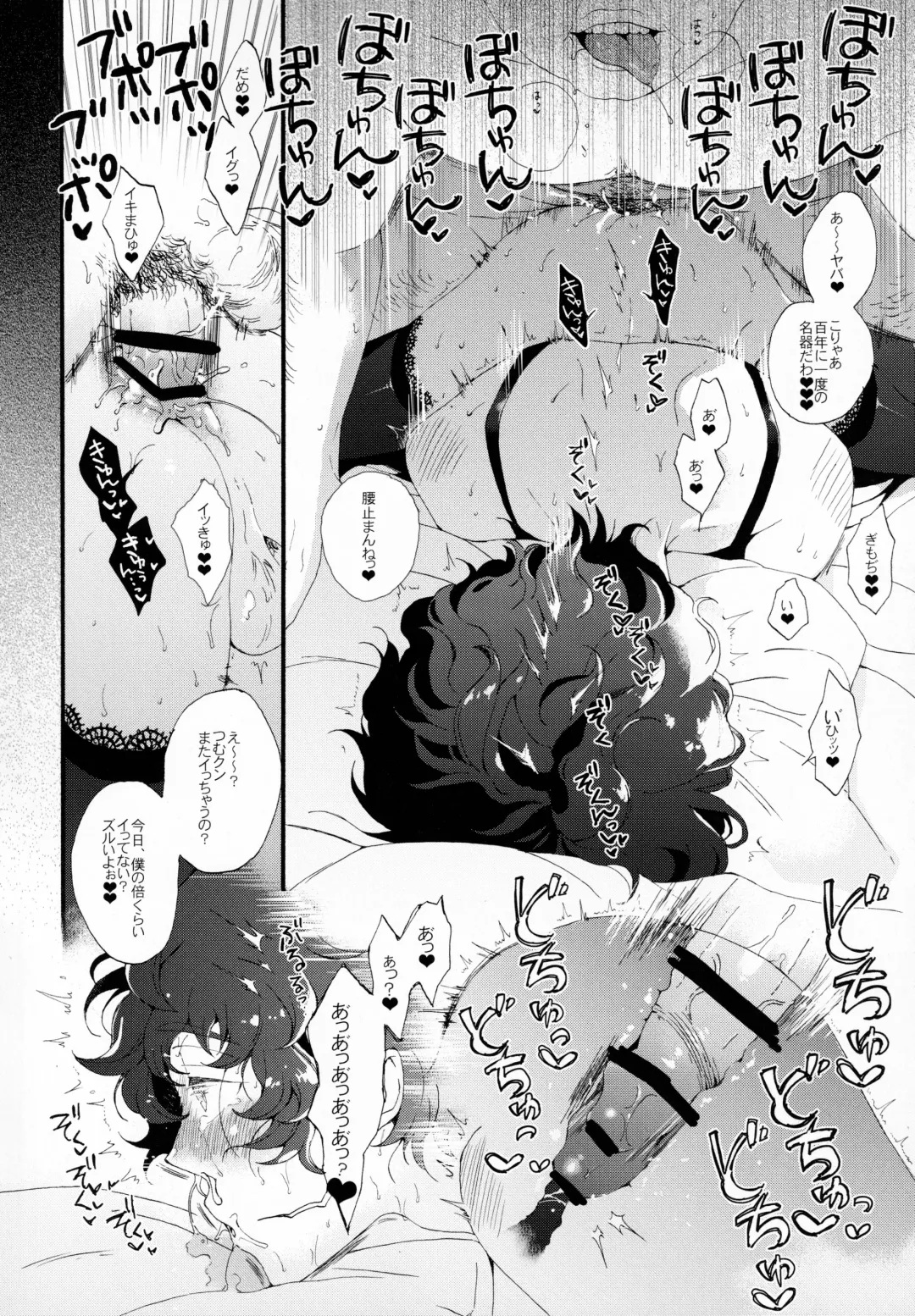 Kin'youbi wa Boku no Tenshi Fhentai - Page 20