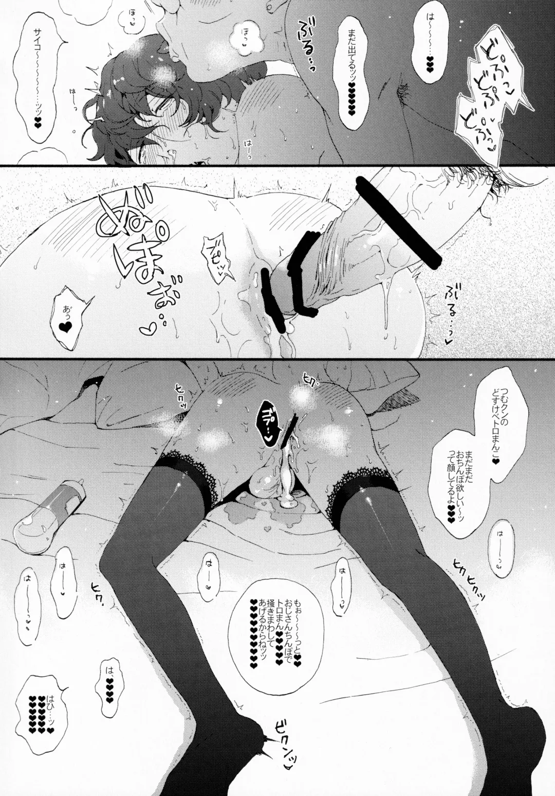 Kin'youbi wa Boku no Tenshi Fhentai - Page 22