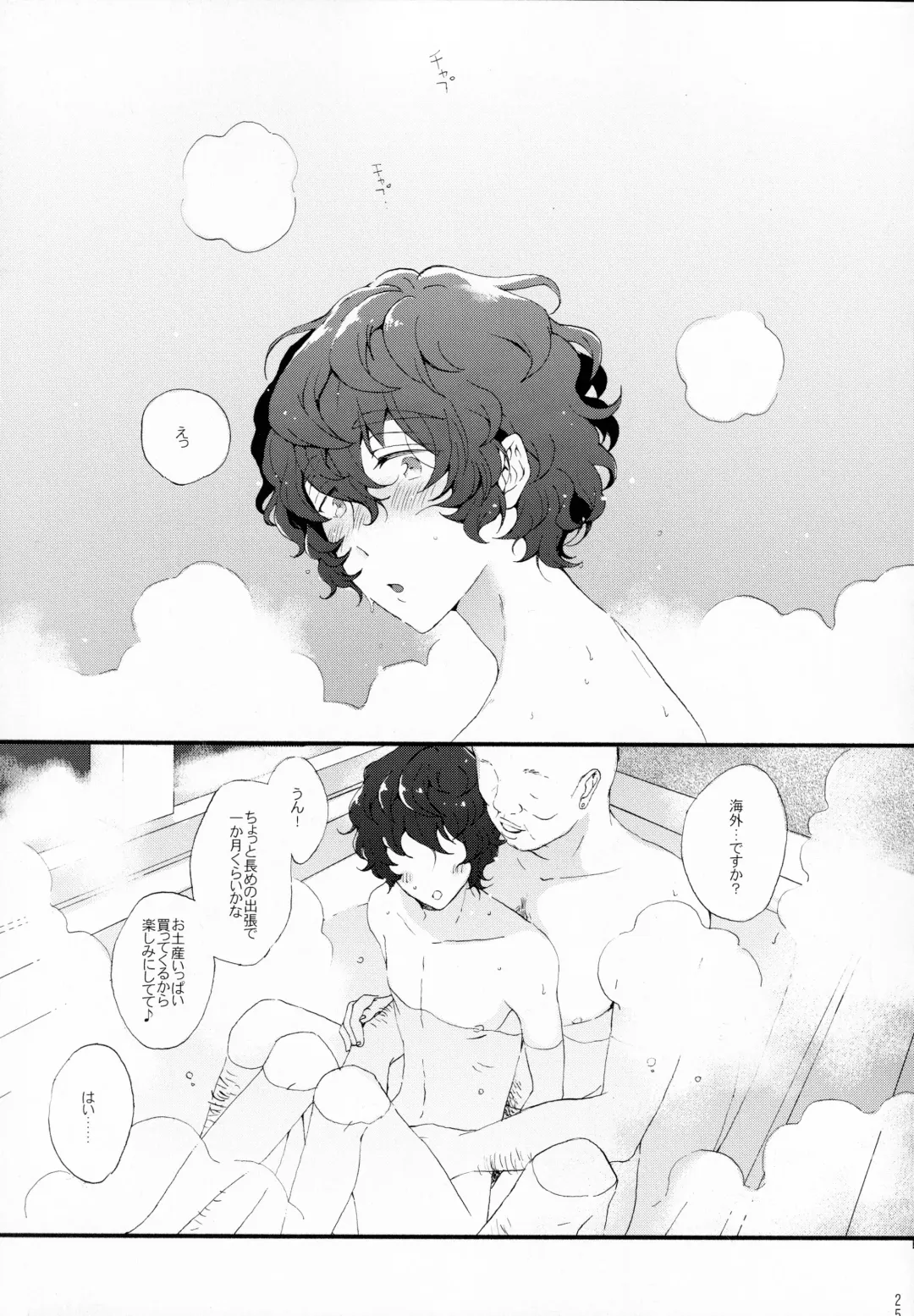 Kin'youbi wa Boku no Tenshi Fhentai - Page 23