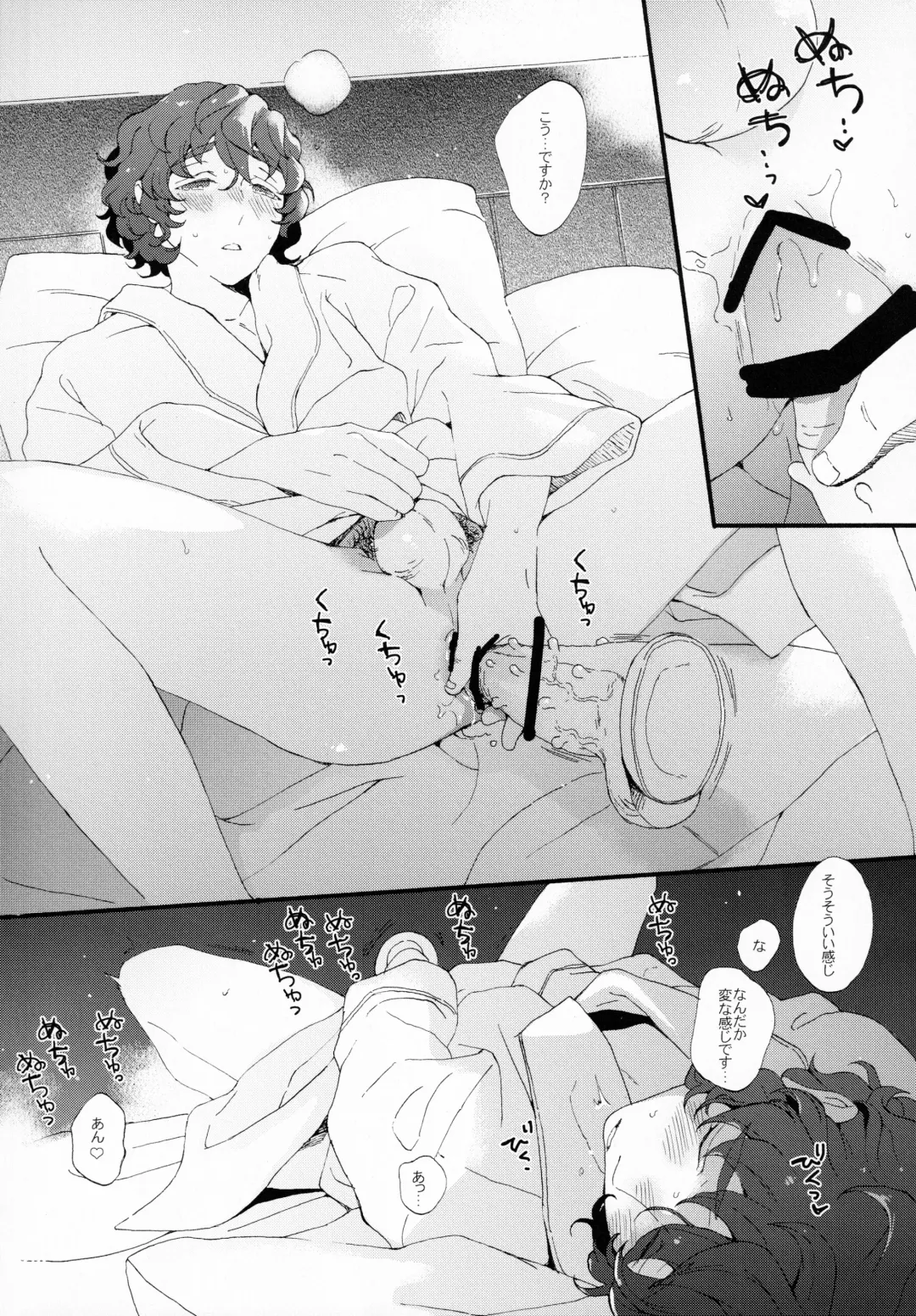 Kin'youbi wa Boku no Tenshi Fhentai - Page 26