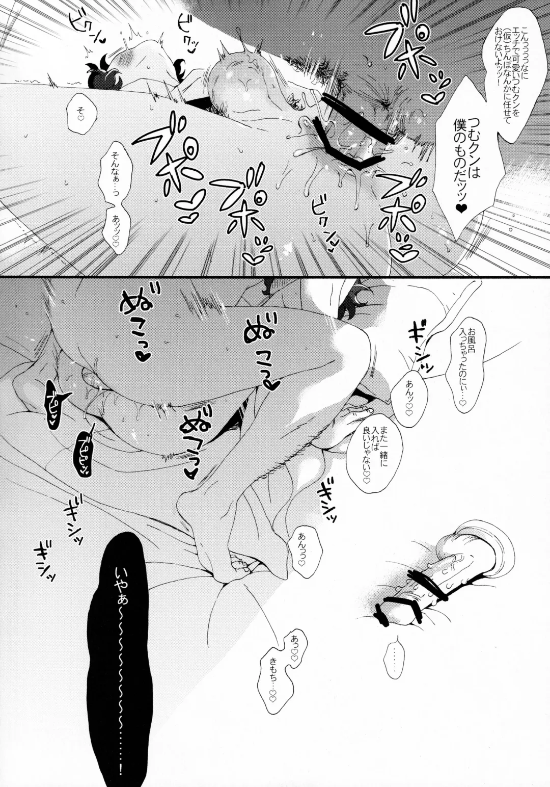 Kin'youbi wa Boku no Tenshi Fhentai - Page 28