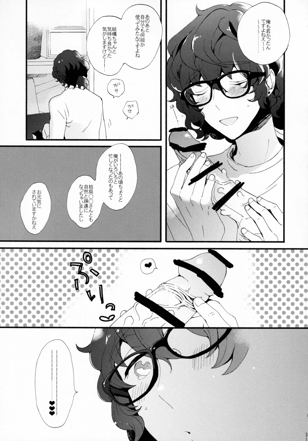 Kin'youbi wa Boku no Tenshi Fhentai - Page 29
