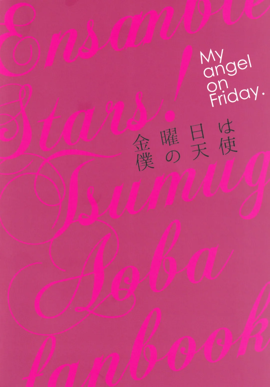 Kin'youbi wa Boku no Tenshi Fhentai - Page 35